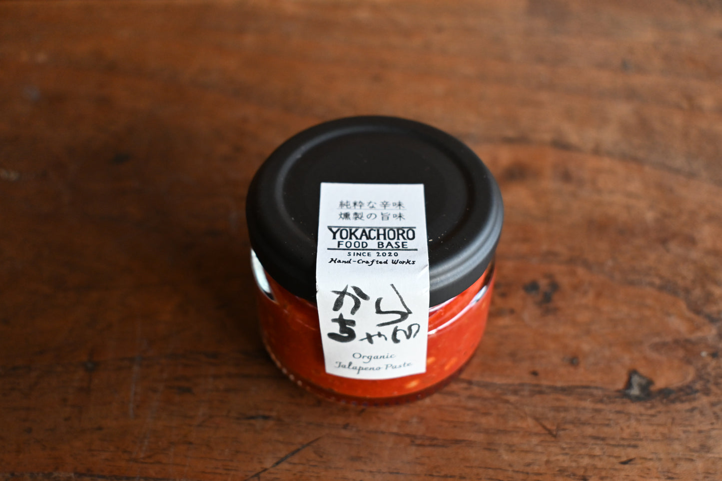 からちゃん|純粋な辛味、燻製の旨味