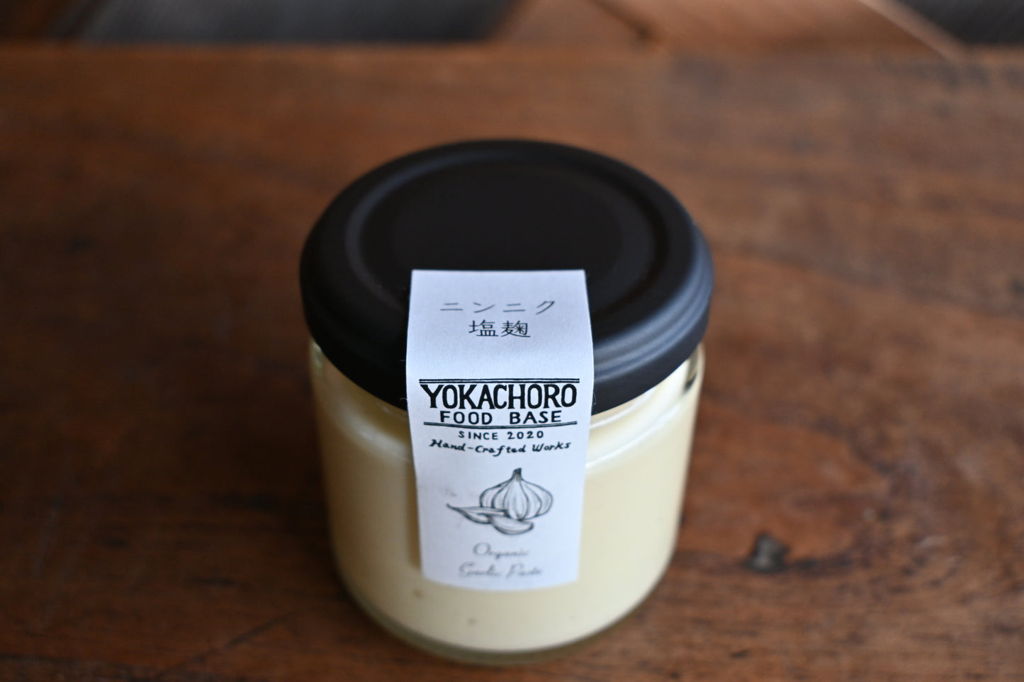 にんにく塩麹ペースト|固定種 国産 無農薬ニンニク