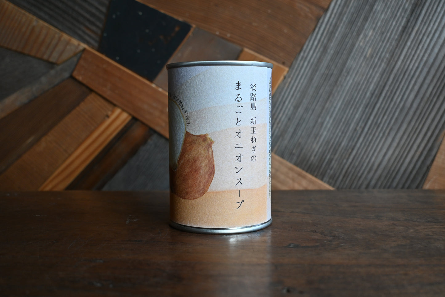 オニオンスープ缶｜淡路島 無農薬 新玉ねぎ