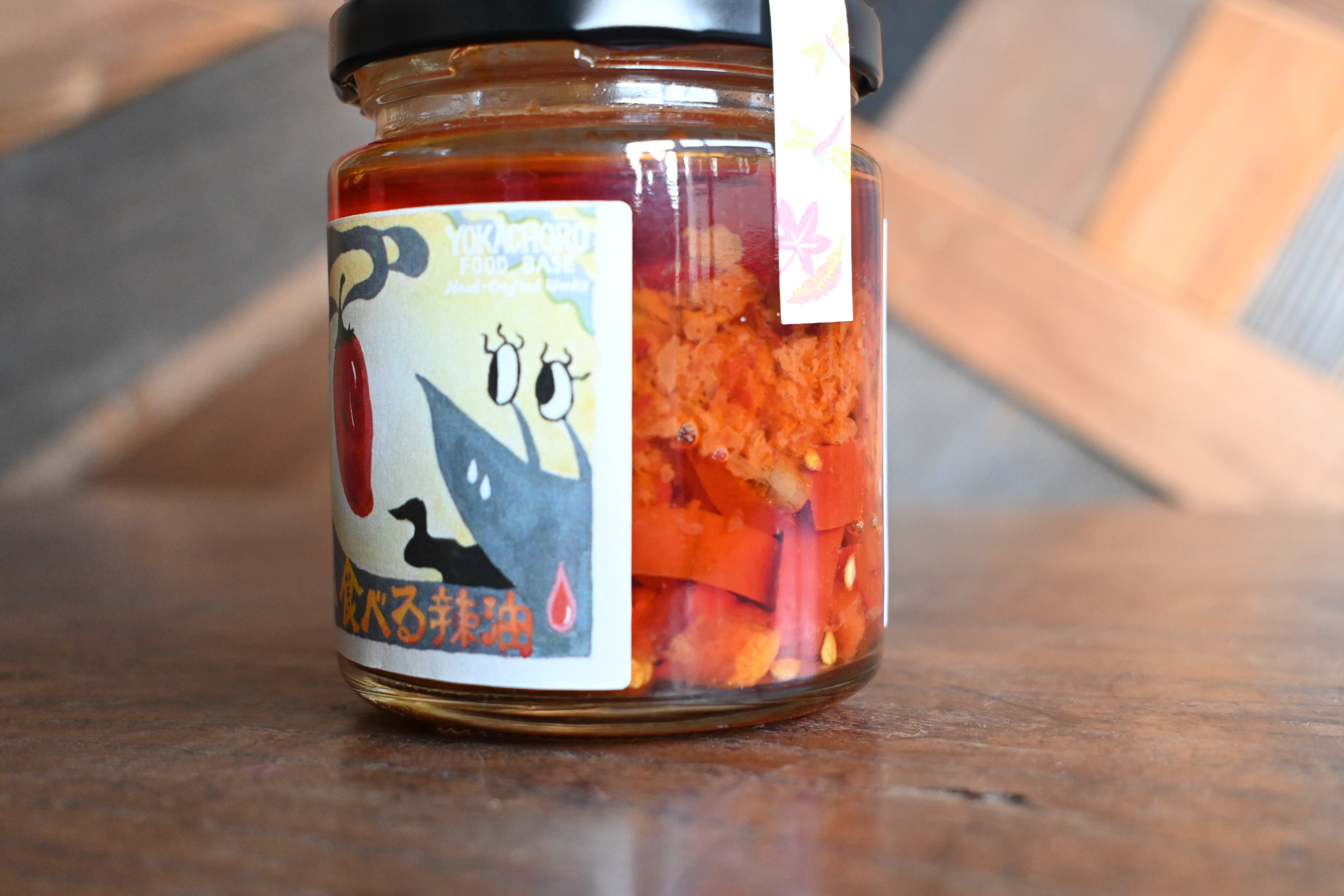 完熟ハラペーニョを食べる辣油 – YOKACHORO FOOD BASE