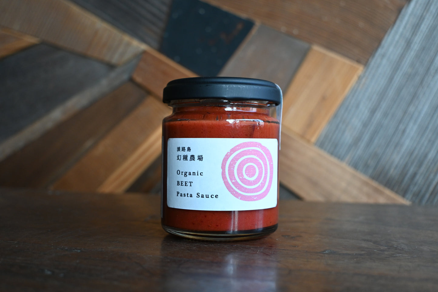 オーガニックビーツのパスタソース｜おうちで手軽に本格パスタ