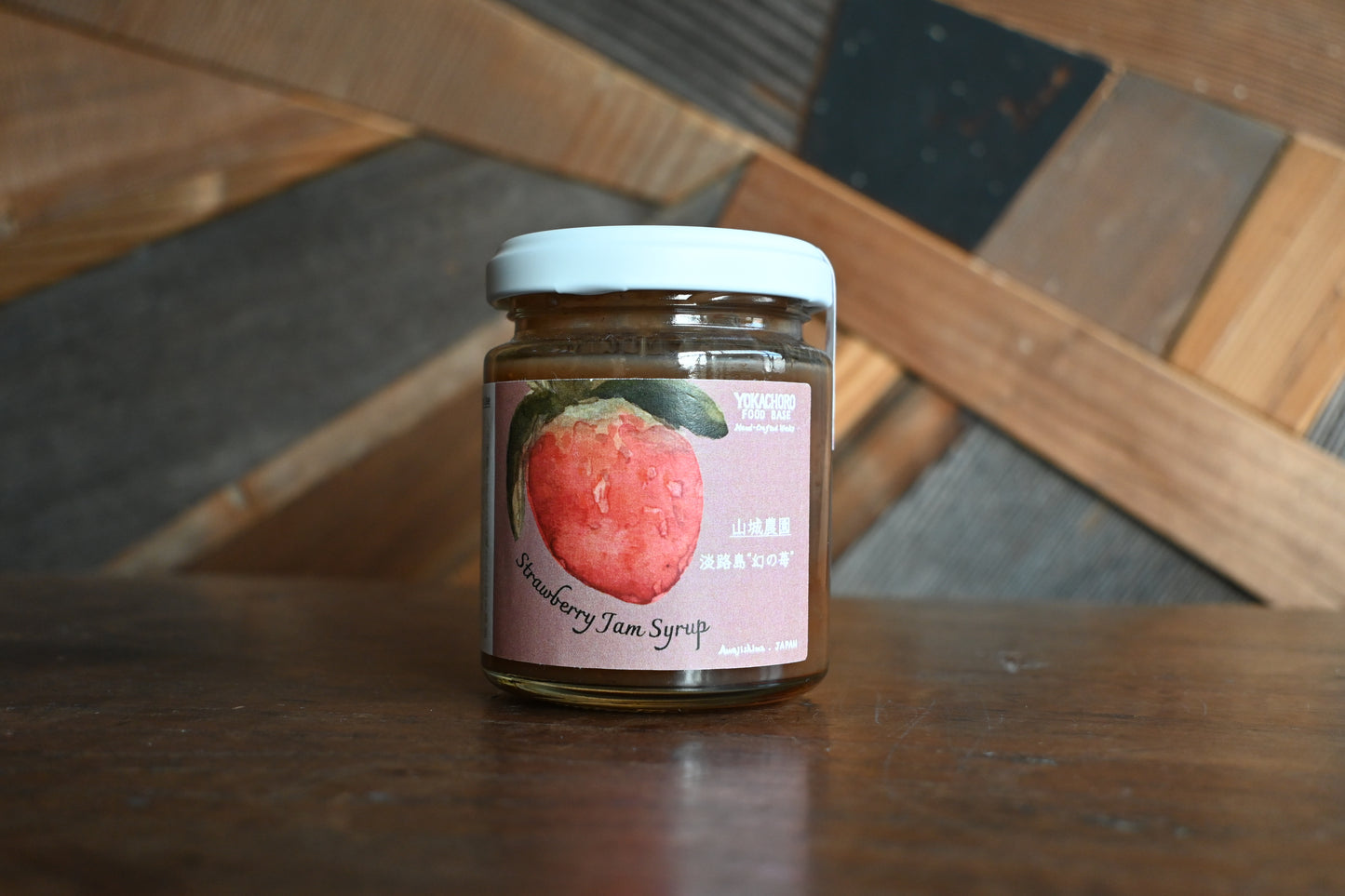 山城苺ジャムシロップ｜酵素を活かした非加熱仕上げ